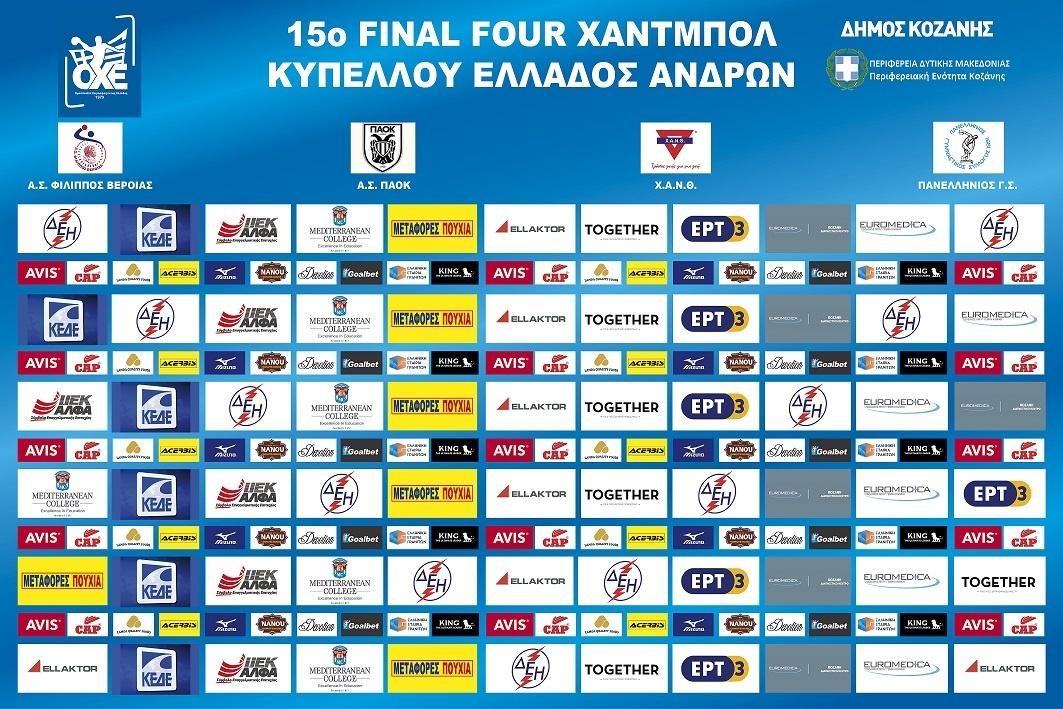 Backdrop F4 Αντίγραφο